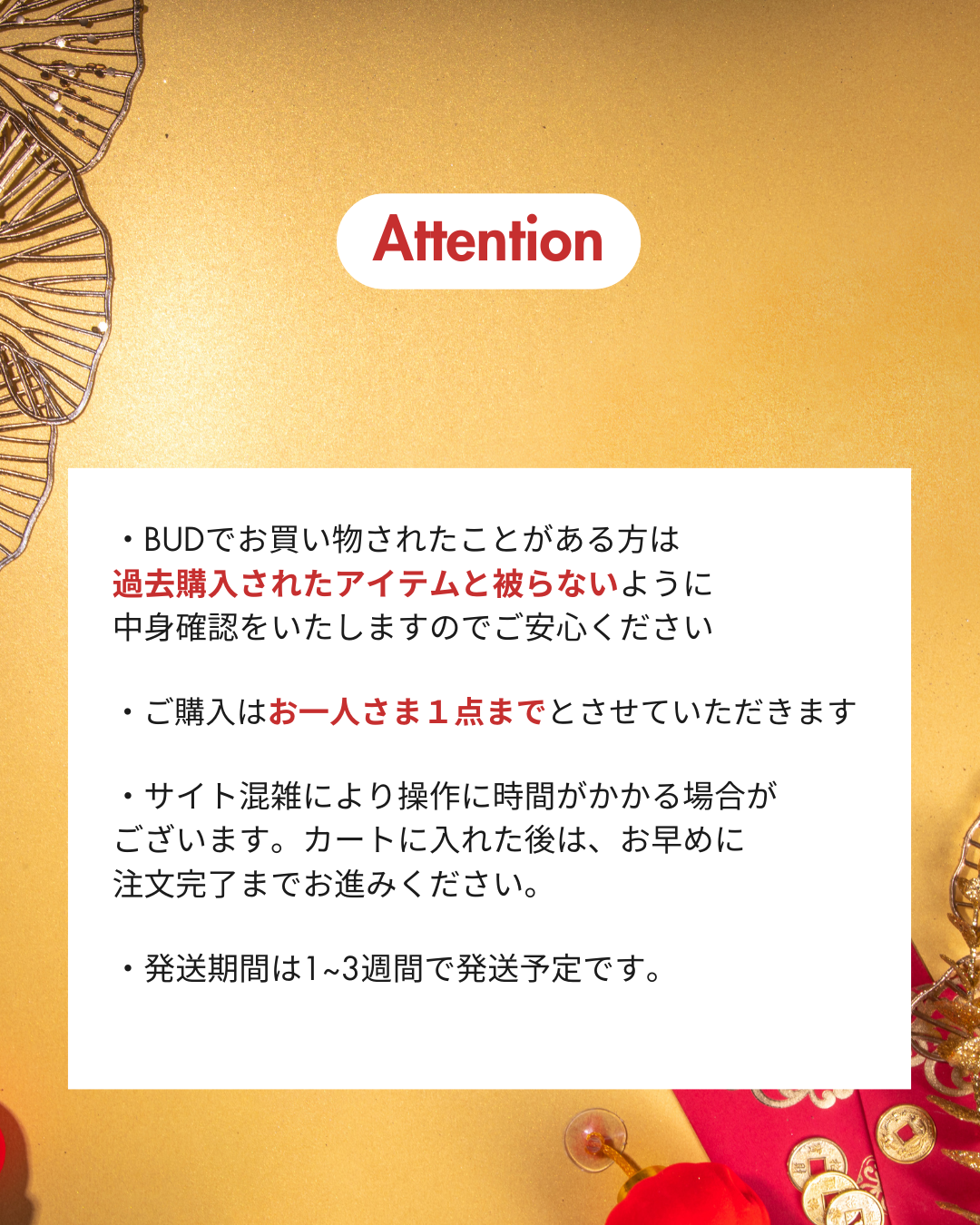 【再販売:数量限定復活】お正月福袋
