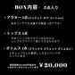 【9/18 21:00〜販売スタート】韓ストフルコーデセット