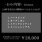 【9/19 20:00〜再販売スタート】韓ストトレンドアイテムセット